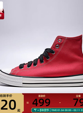 converse匡威男女ChuckTaylor运动休闲帆布鞋A17826C