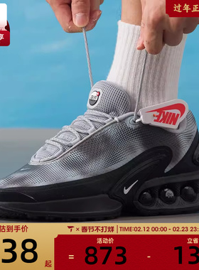 NIKE耐克男子AIR MAX DN运动训练复古气垫缓震跑步鞋IB4433-001