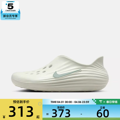 NIKE耐克男子REACTX REJUVEN8运动鞋休闲鞋拖鞋HV5060-005