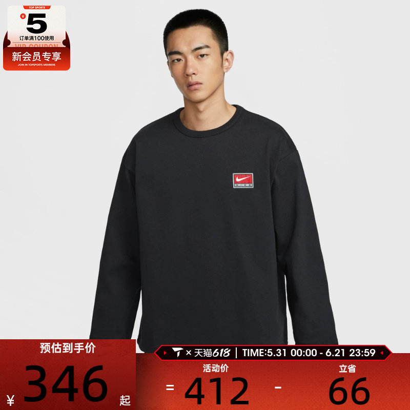 NIKE耐克男子运动训练休闲针织圆领套头衫卫衣IF1340-010