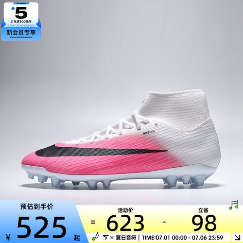 NIKE耐克男子SUPERFLY 11 ACADEMY AG T运动训练足球鞋IQ2402-900