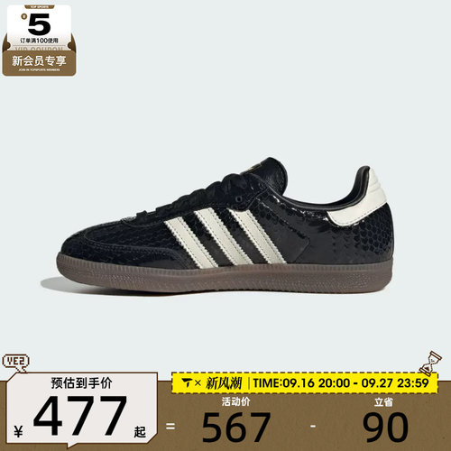 adidas阿迪达斯三叶草男女SAMBA OG WORI运动休闲鞋IH9015