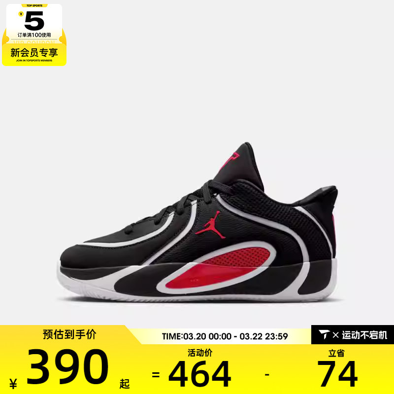 NIKE耐克男大童塔图姆JORDAN TATUM 4运动鞋篮球鞋HQ4611-001