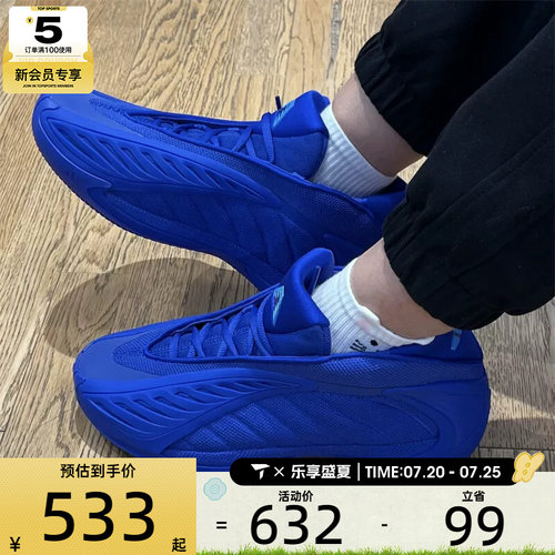 adidas阿迪达斯男女ANTHONY EDWARDS 2爱德华兹训练篮球鞋JQ9501