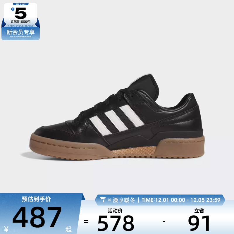 adidas阿迪达斯三叶草男女FORUM运动鞋休闲鞋板鞋JQ0208