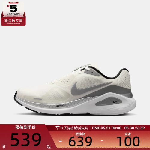NIKE耐克男子NIKE STRUCTURE 26 RR运动训练跑步鞋II7194-100