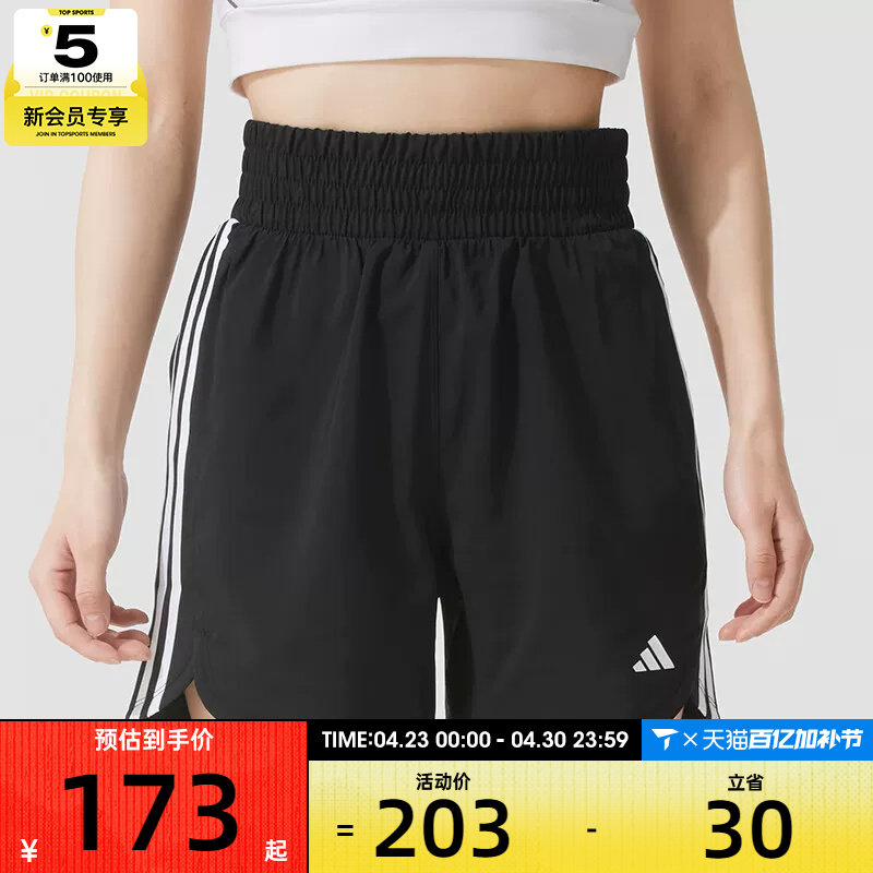 adidas阿迪达斯女子PACER WVN HIGH三条纹运动训练短裤IT7760
