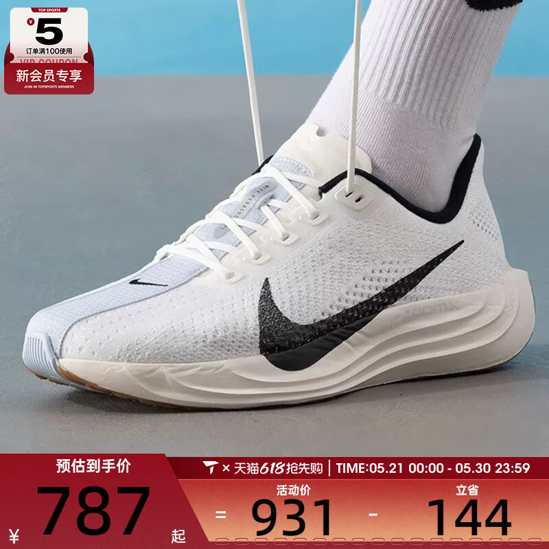 NIKE耐克男子PEGASUS PLUS运动训练公路缓震跑步鞋FQ7262-101