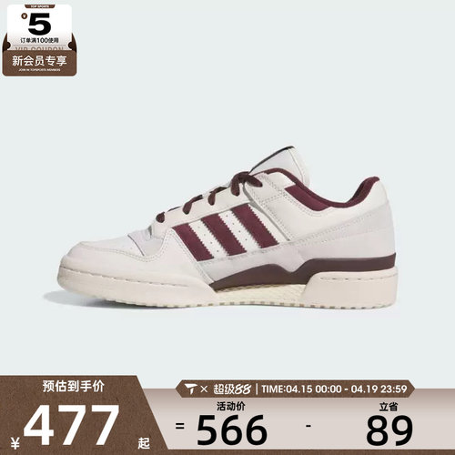 adidas阿迪达斯三叶草男女FORUM LOW CL运动休闲鞋JQ0206
