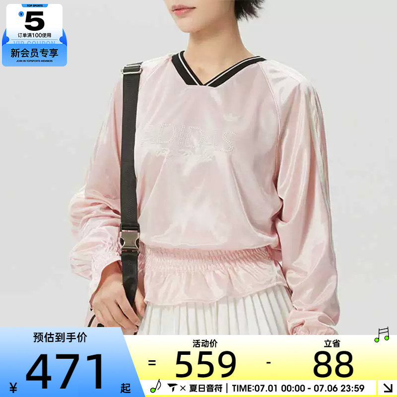 adidas阿迪达斯三叶草女子三条纹抽褶宽松休闲针织长袖T恤KS2880