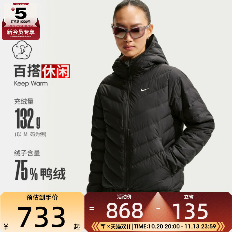 滔搏丨NIKE耐克女子运动保暖外套短款休闲排骨羽绒服IF5884-010