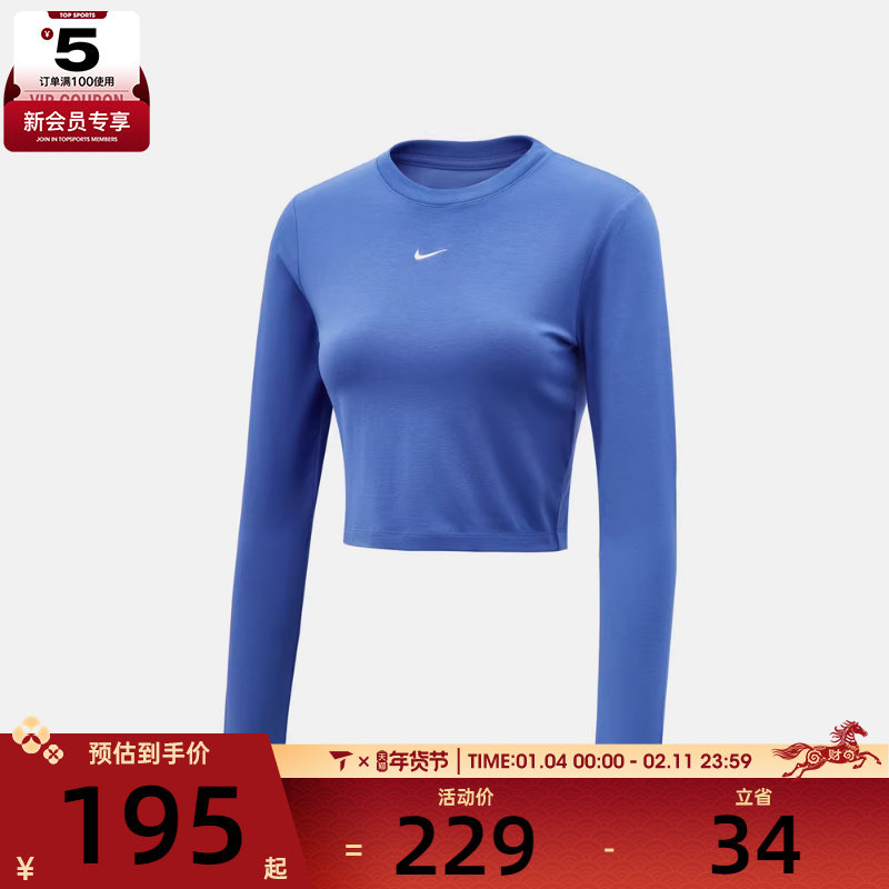 NIKE耐克女子运动休闲长袖T恤HF5323-460,运动服/休闲服装,运动T恤,淘宝优惠券,粉丝福利购,淘宝优惠卷