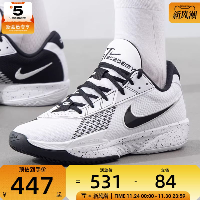 NIKE耐克男子AIR ZOOM G.T. CUT运动训练实战篮球鞋FB2598-105