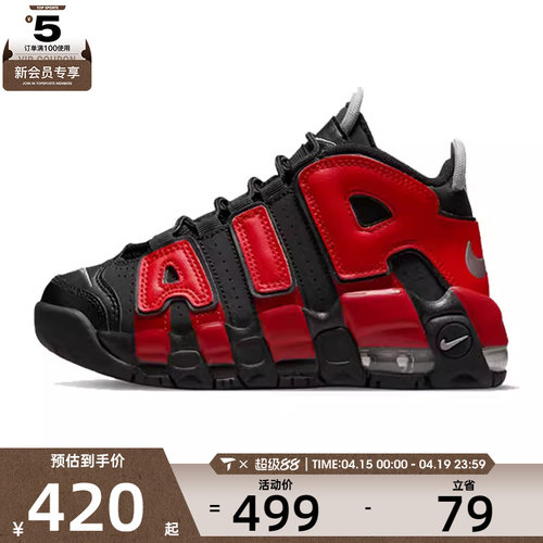 NIKE耐克男小童AIR MORE UPTEMPO运动训练篮球鞋DM0019-001