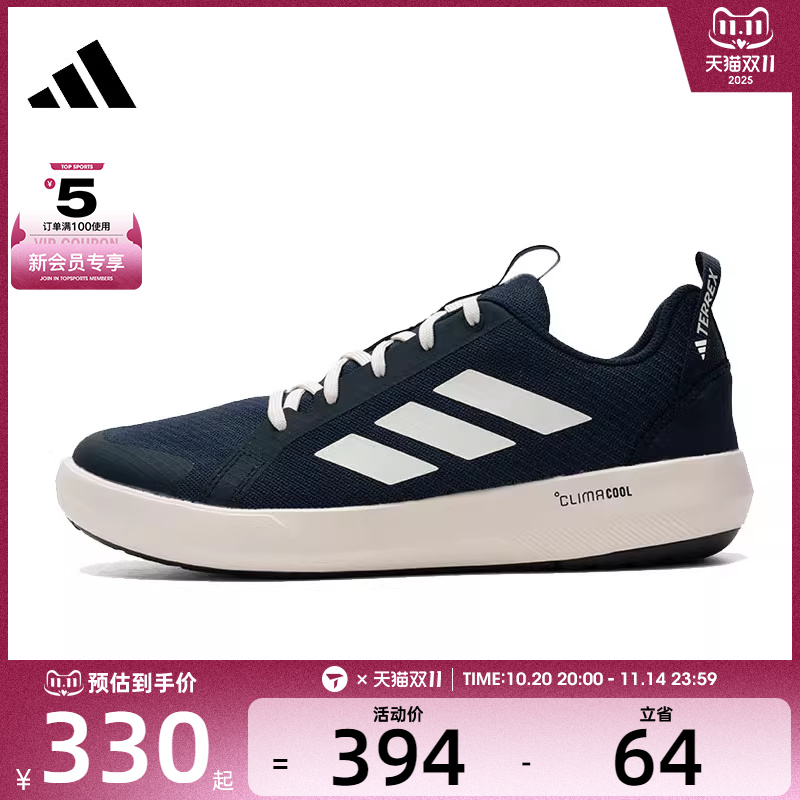 adidas阿迪达斯男子TERREX BOAT LACE运动休闲鞋JI3500
