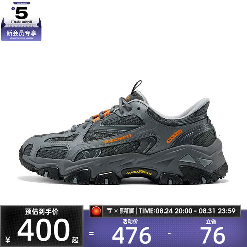 SKECHERS斯凯奇男子OUTDOOR运动休闲鞋237717-GYOR