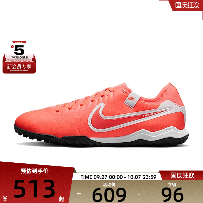 NIKE耐克男子LEGEND 10 PRO TF运动训练足球鞋DV4336-800