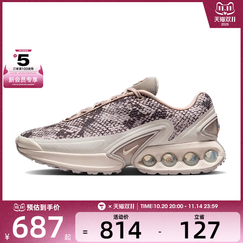 NIKE耐克女子W AIR MAX DN PRM运动休闲鞋HF5512-200