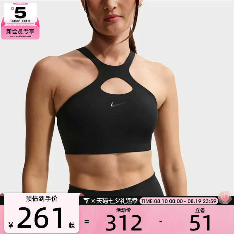 NIKE耐克女子运动健身BRA内衣IO9336-010
