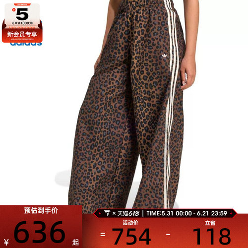 adidas阿迪达斯三叶草女复古豹纹三条杠运动宽松休闲长裤JW7302