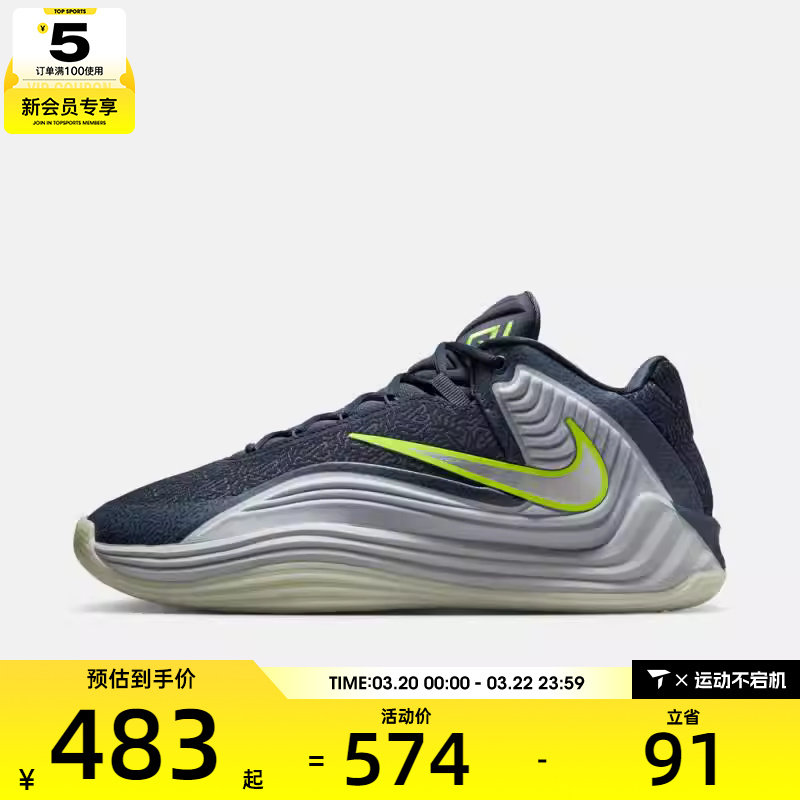 NIKE耐克男子GIANNIS FREAK 7 SE EP运动训练篮球鞋II2440-400