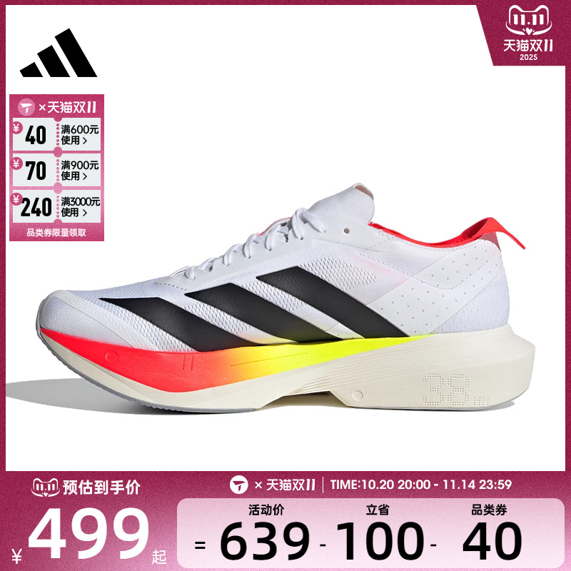 adidas阿迪达斯男子ADIZERO DRIVE RC M运动训练跑步鞋JR9380