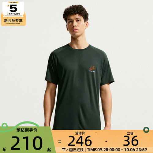 NIKE耐克男子Dri-FIT ADV运动速干跑步休闲短袖T恤IO0544-317