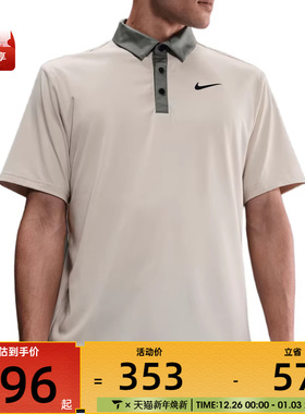 NIKE耐克男子ASMDF TOUR CONTRAST运动休闲短袖T恤FZ7502-104