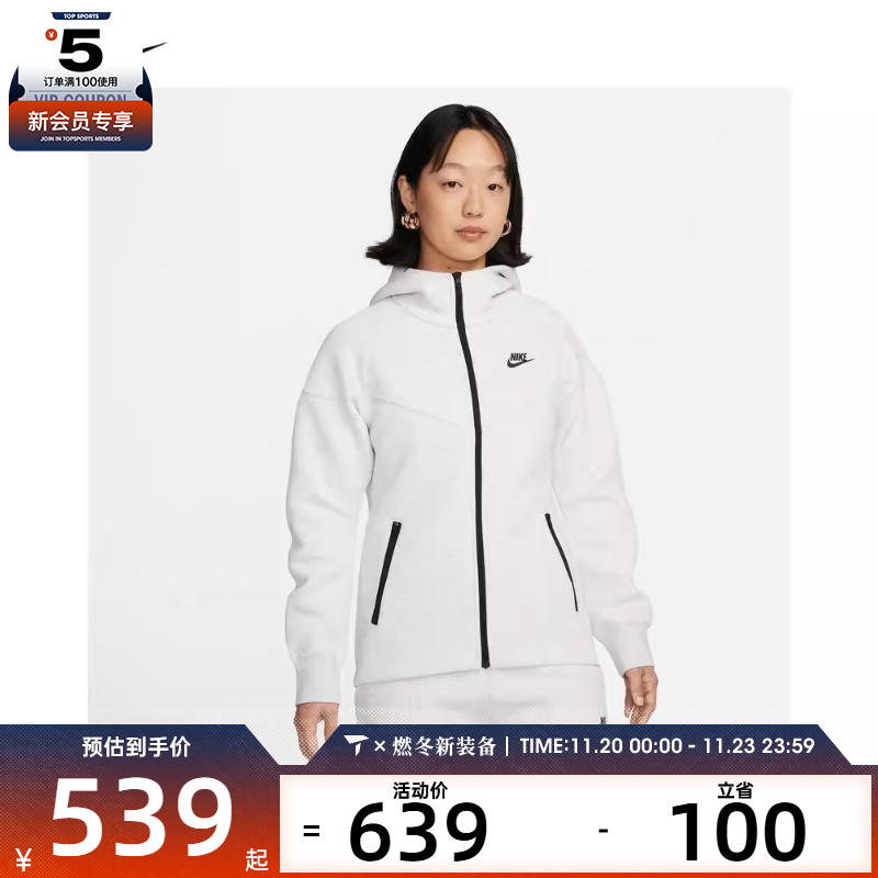 耐克女子W NSW TCH FLC WR FZ HDY运动外套FB8339-013