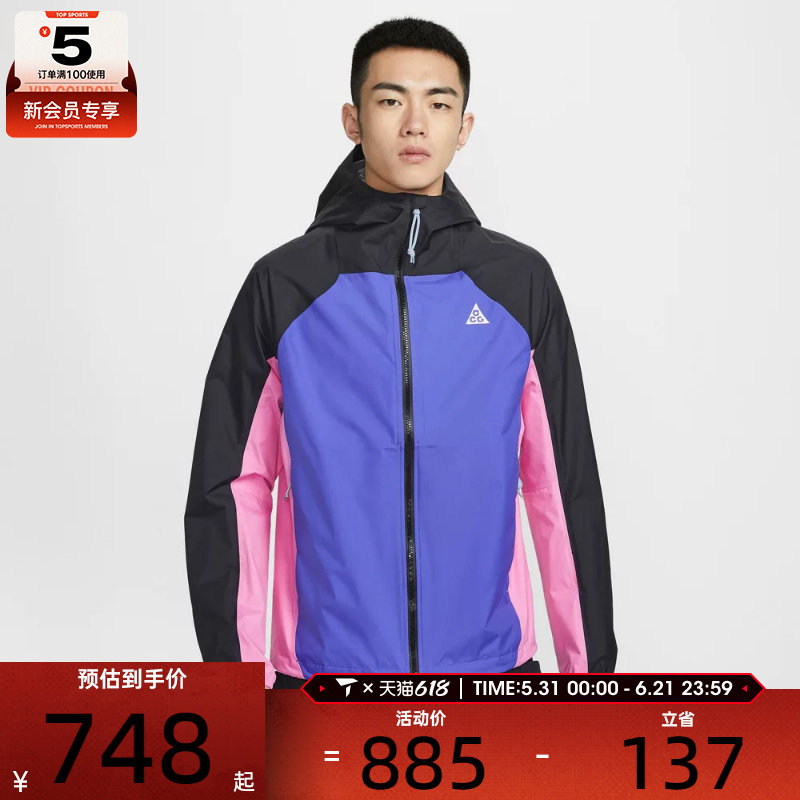 NIKE耐克男子ACG运动健身户外连帽夹克外套IF1144-011