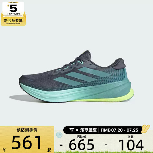 adidas阿迪达斯男子SUPERNOVA RISE 2 M运动训练跑步鞋JQ7701