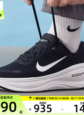 NIKE耐克男子迈柔VOMERO PLUS运动训练缓震跑步鞋HV8150-002