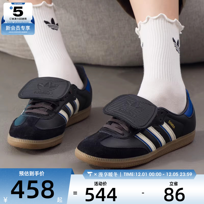 adidas阿迪达斯三叶草男女SAMBA LTORI运动休闲鞋JQ5125