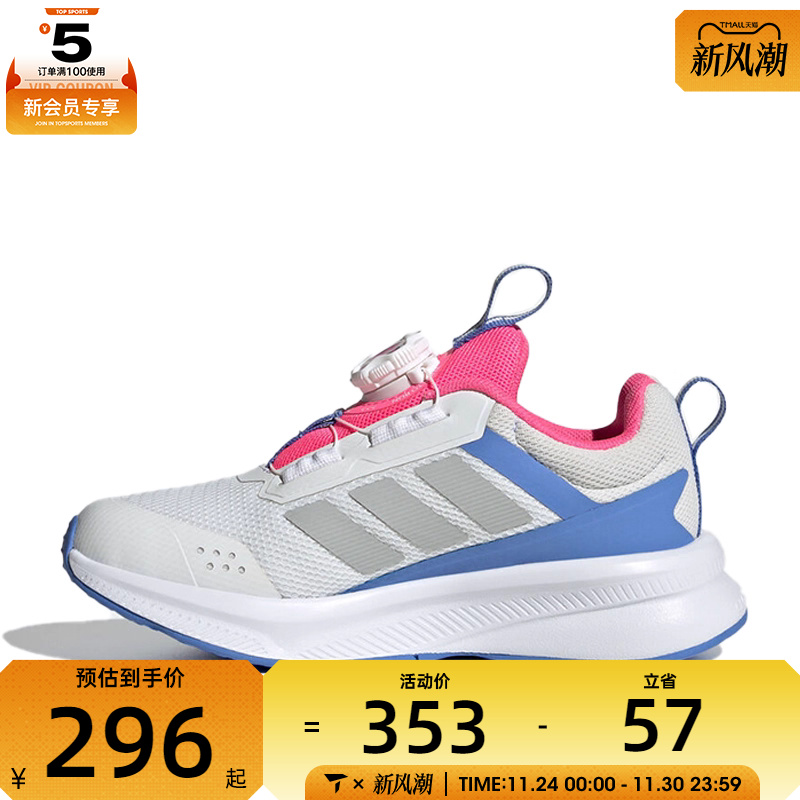 adidas阿迪达斯小童FortaRun 4.运动训练跑步鞋HP3586