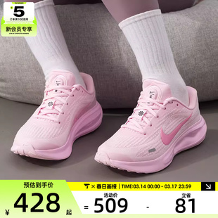 NIKE耐克女子JOURNEY RUN粉色潮流运动健身跑步鞋IR0114-666