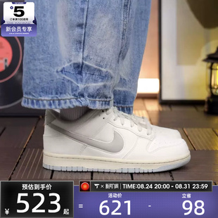 滔搏丨NIKE耐克男子DUNK低帮复古板鞋百搭休闲运动鞋IM4411-100