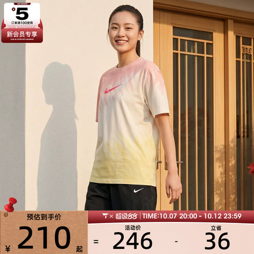 NIKE耐克女子AS W NSW TEE POOL PARTY运动休闲短袖T恤IR7557-378