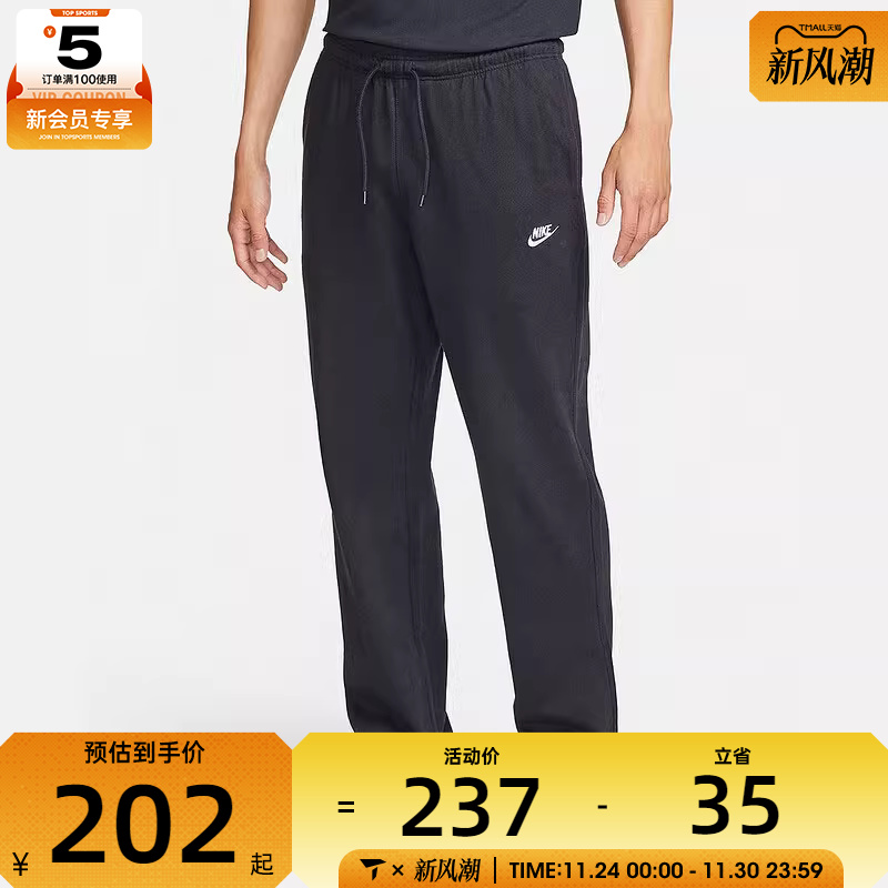 NIKE耐克男子黑色运动跑步健身针织舒适长裤FQ4333-010