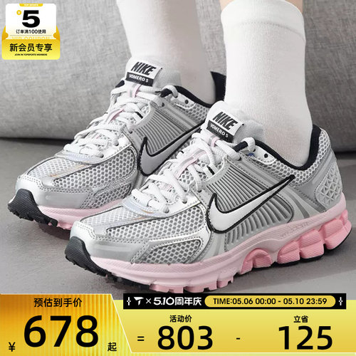 NIKE耐克女子ZOOM VOMERO 5银粉低帮老爹鞋运动休闲鞋HF1877-001