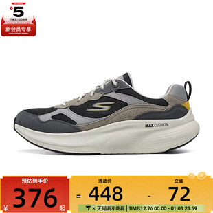 CCBK 216588 SKECHERS斯凯奇男子MAX WALKER运动休闲鞋