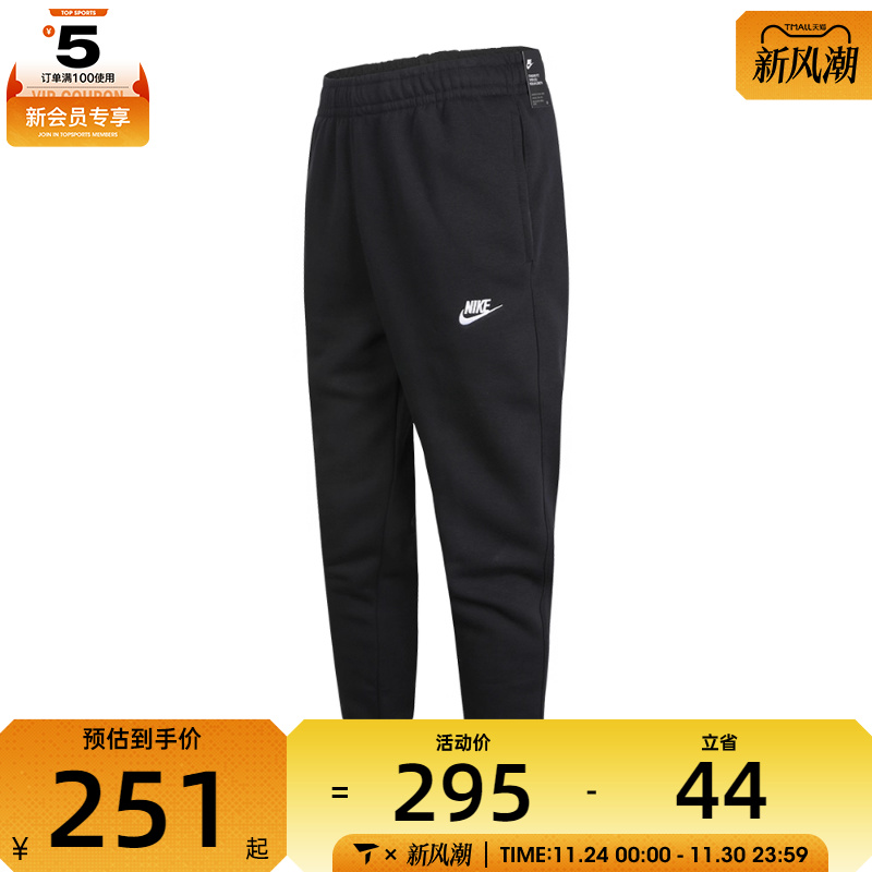 Nike耐克男子男女休闲运动加绒长裤卫裤BV2672-010