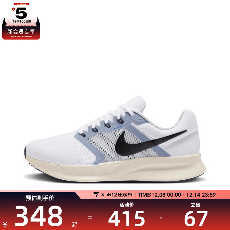 NIKE耐克男子NIKE RUN SWIFT 3运动训练跑步鞋DR2695-105