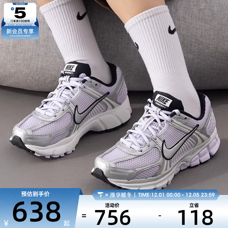 NIKE耐克女子ZOOM VOMERO 5时尚复古老爹鞋户外运动鞋IB7253-500