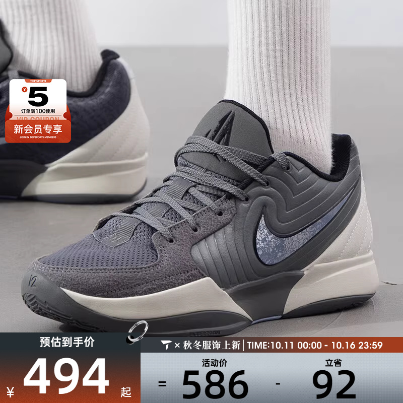 NIKE耐克男子JA 2 EP莫兰特户外运动健身训练篮球鞋FD7327-002