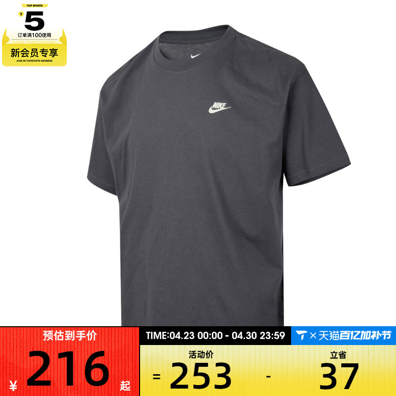 NIKE耐克男子AS M NK TEE M90 BB VERB运动休闲短袖T恤IH2473-060