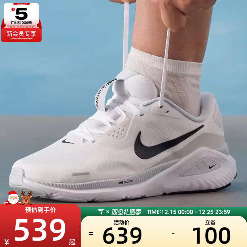 NIKE耐克男子TRUCTURE 26运动训练公路缓震跑步鞋HJ1102-100