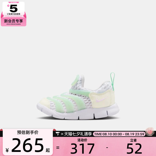 NIKE耐克婴童DYNAMO FREE轻便透气毛毛虫运动休闲鞋IV0524-100