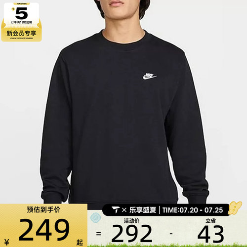 NIKE耐克男子黑色户外运动健身针织套头衫卫衣FN3889-010