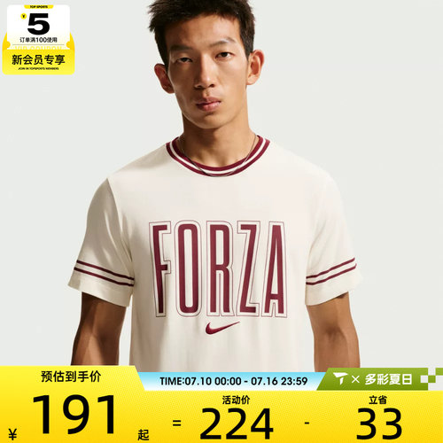 NIKE耐克男子AS JS M NKCT DF TEE USO运动休闲短袖T恤IM6124-110
