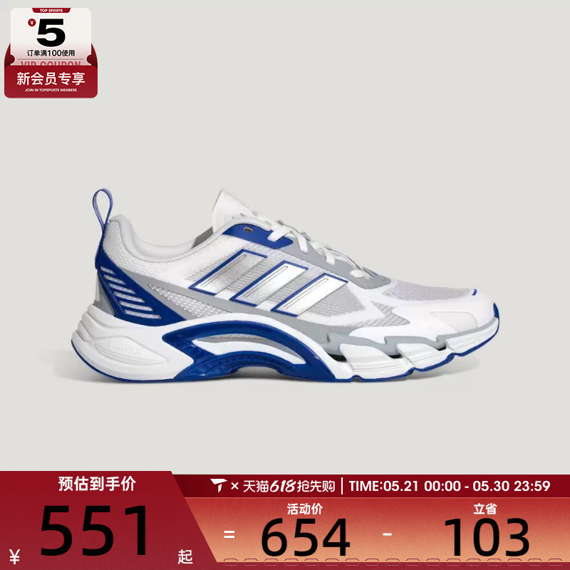 清风系列丨adidas阿迪达斯男女CLIMACOOL运动训练跑步鞋KJ1703